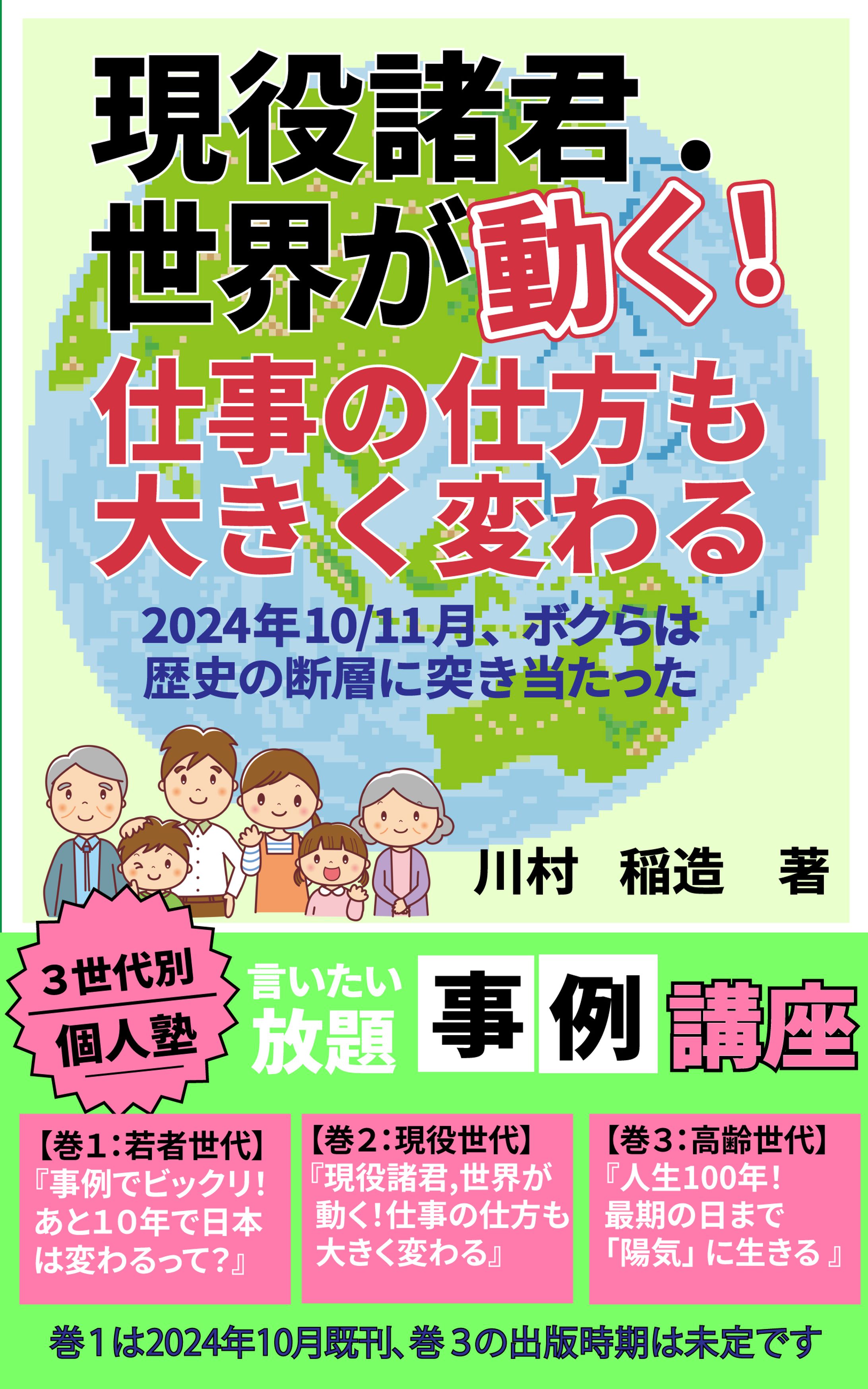 電子書籍表紙-1