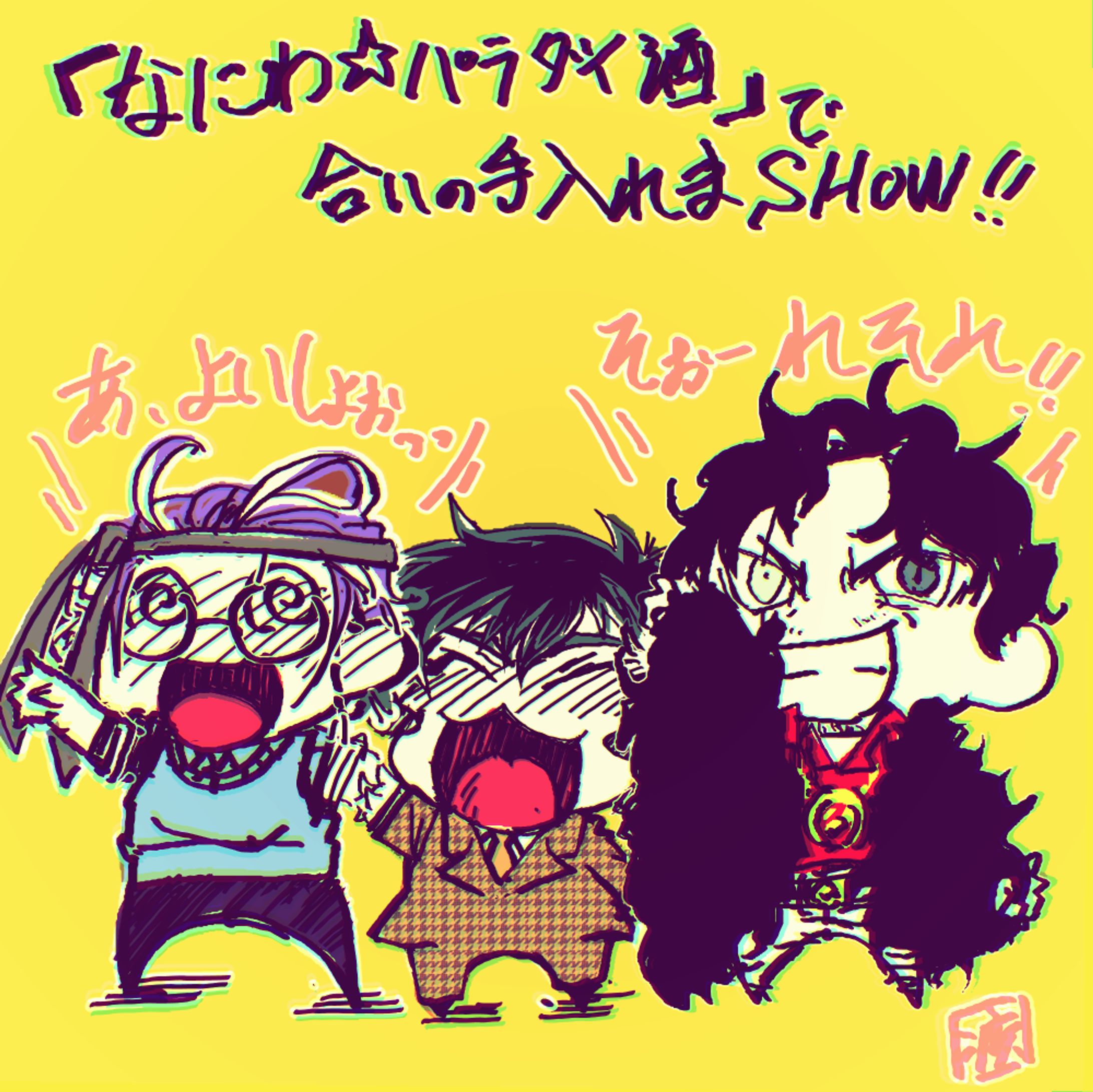 呼びかけイラスト(Twitter上)-1