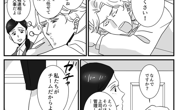 イラストレーター　漫画家、ジェンダー