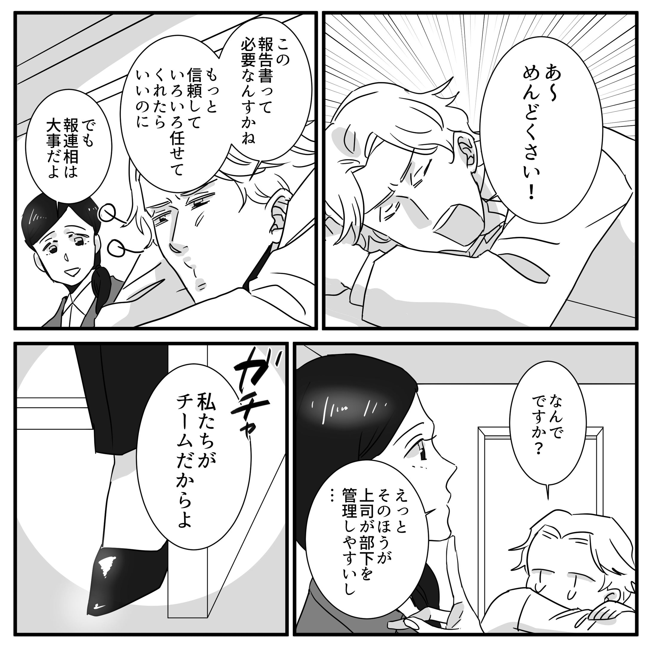 社内研修用マンガ-1