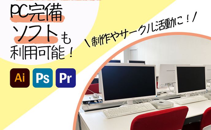 貸教室案内　Instagram投稿バナー