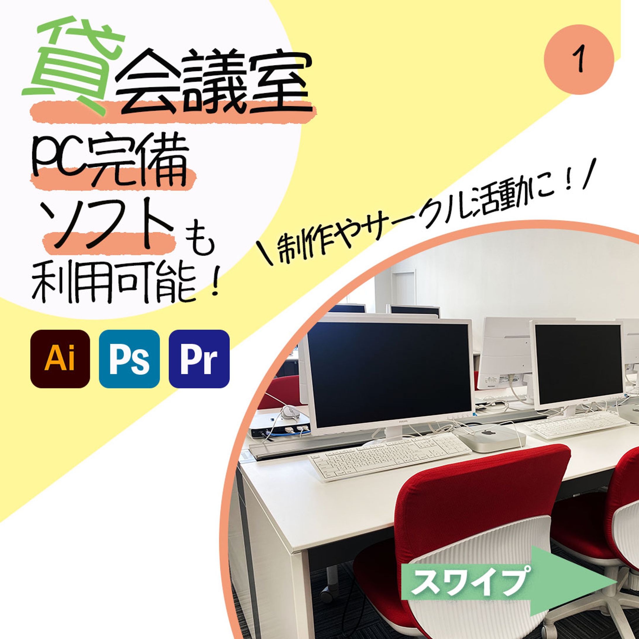 貸教室案内　Instagram投稿バナー-1