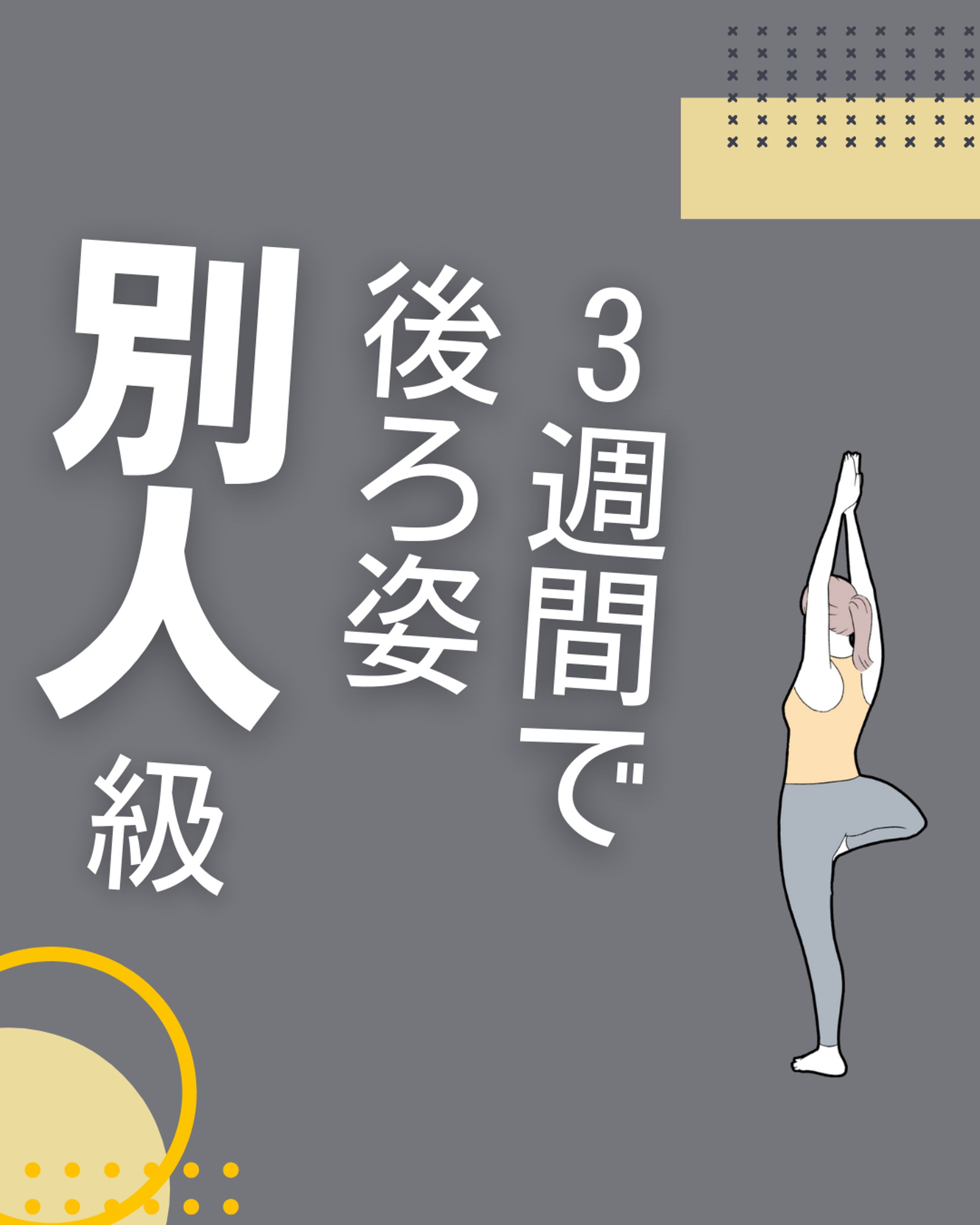 【フィード】ダイエットアカウント用投稿-1