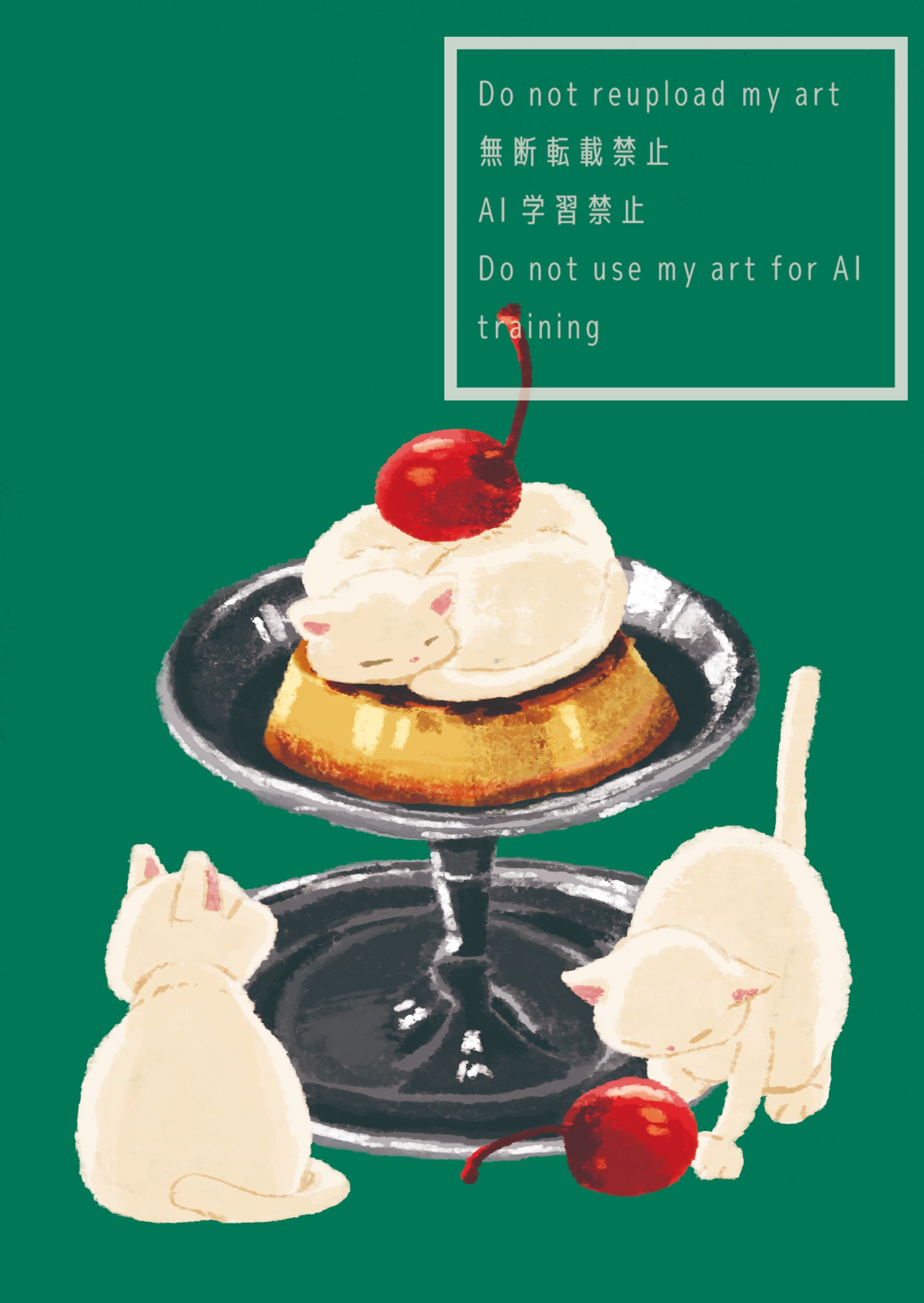 「プリンとねこ」-1