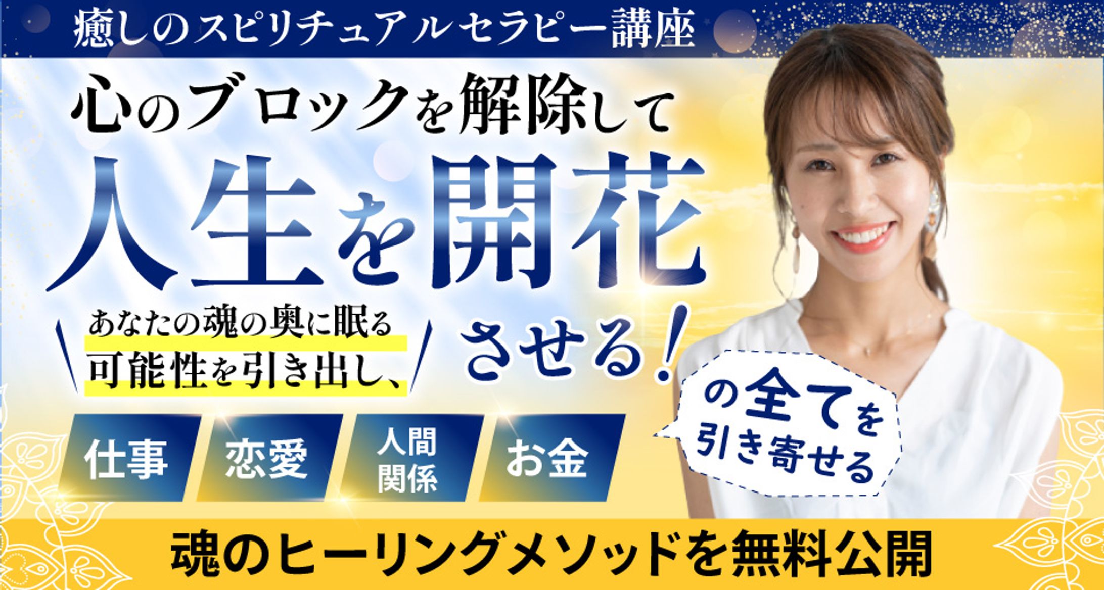 Banner_supi_pc-1