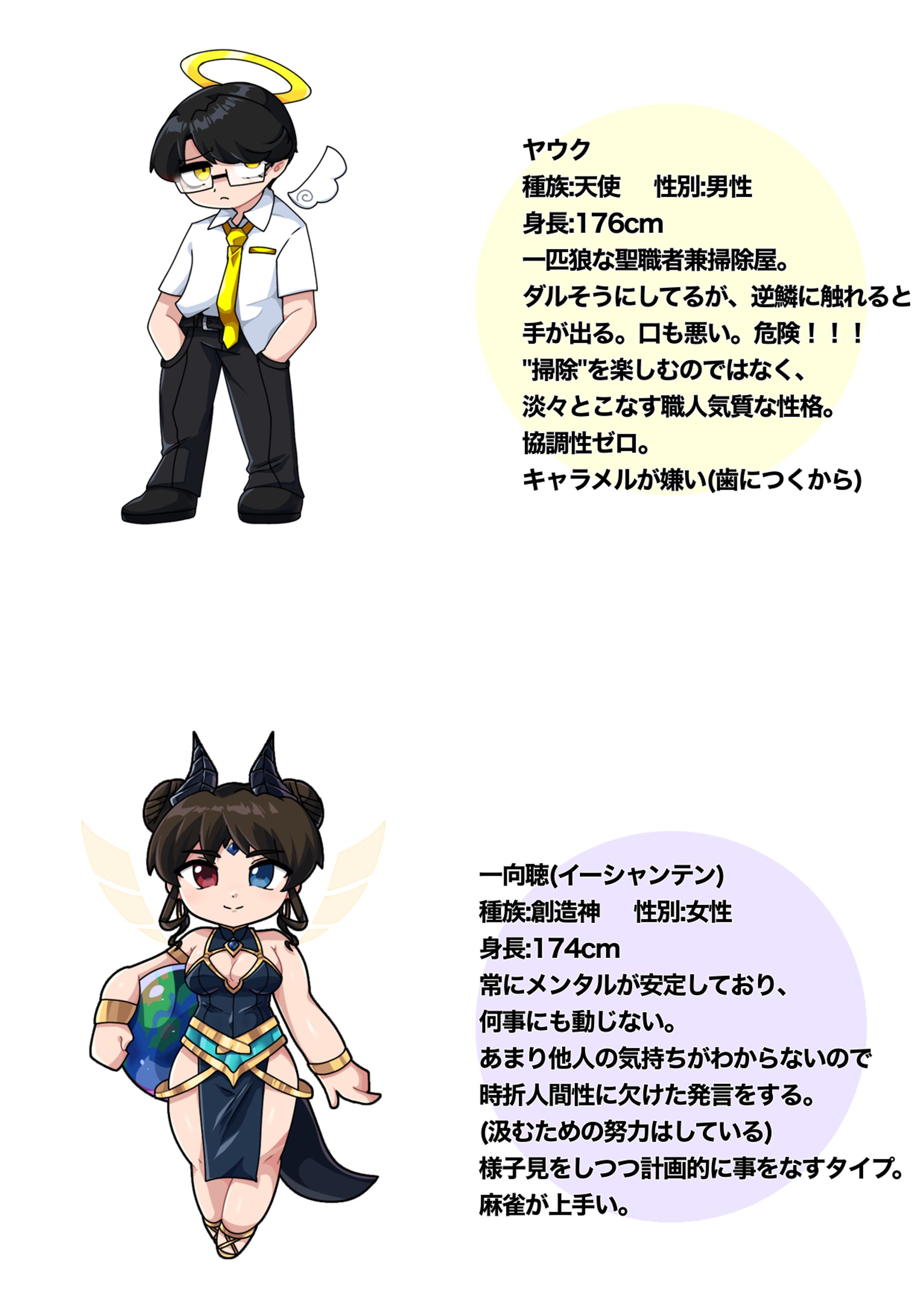 アンケ資料(13枚)-1