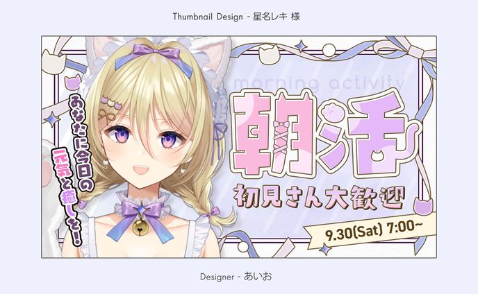 Thumbnail / 星名レキ様