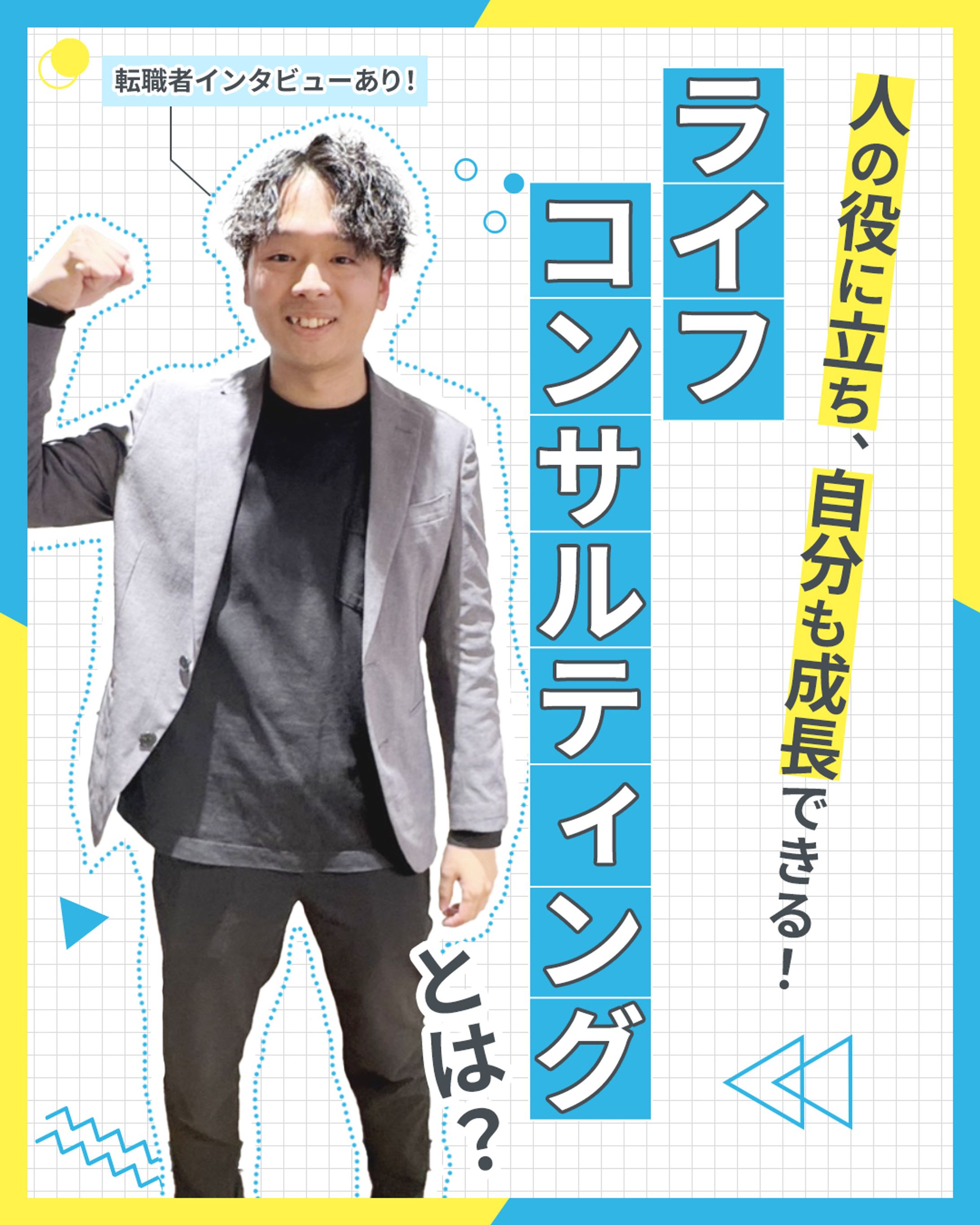 転職サイト Instagram投稿用バナー-1