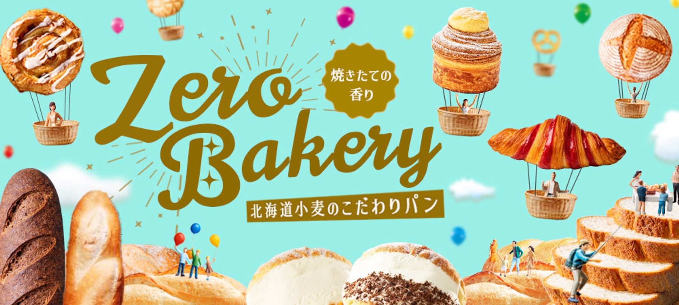 【HP】ベーカリー-1