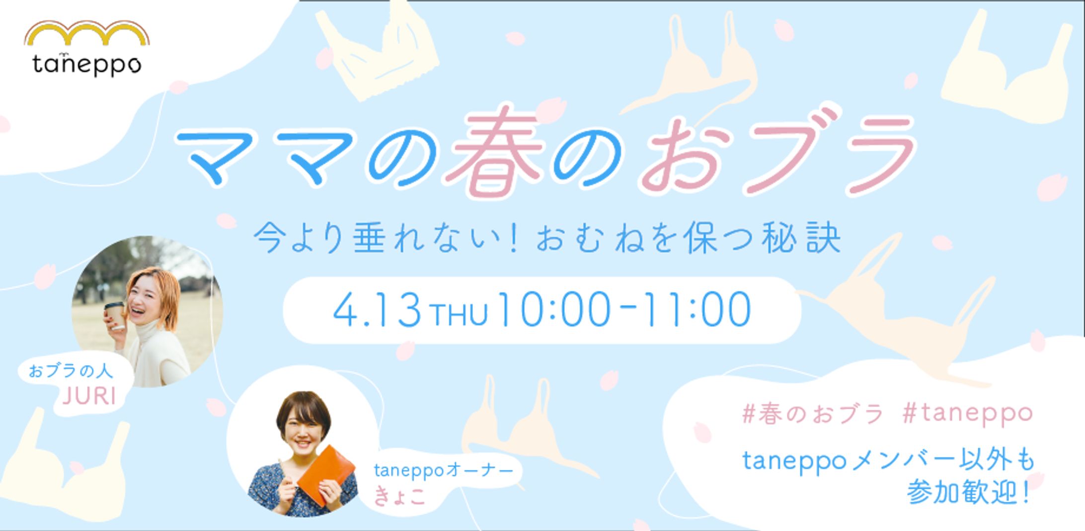 イベントバナー-1