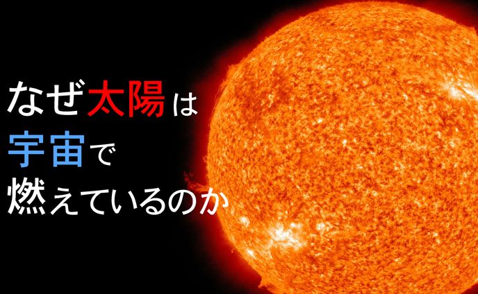 YouTube　宇宙系　サムネイル