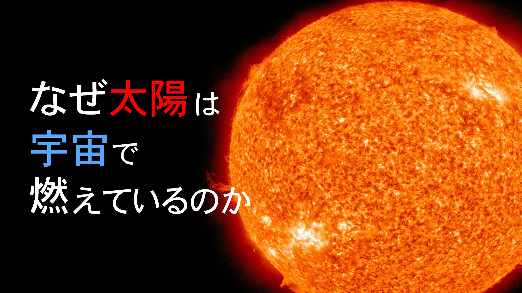 YouTube　宇宙系　サムネイル-1