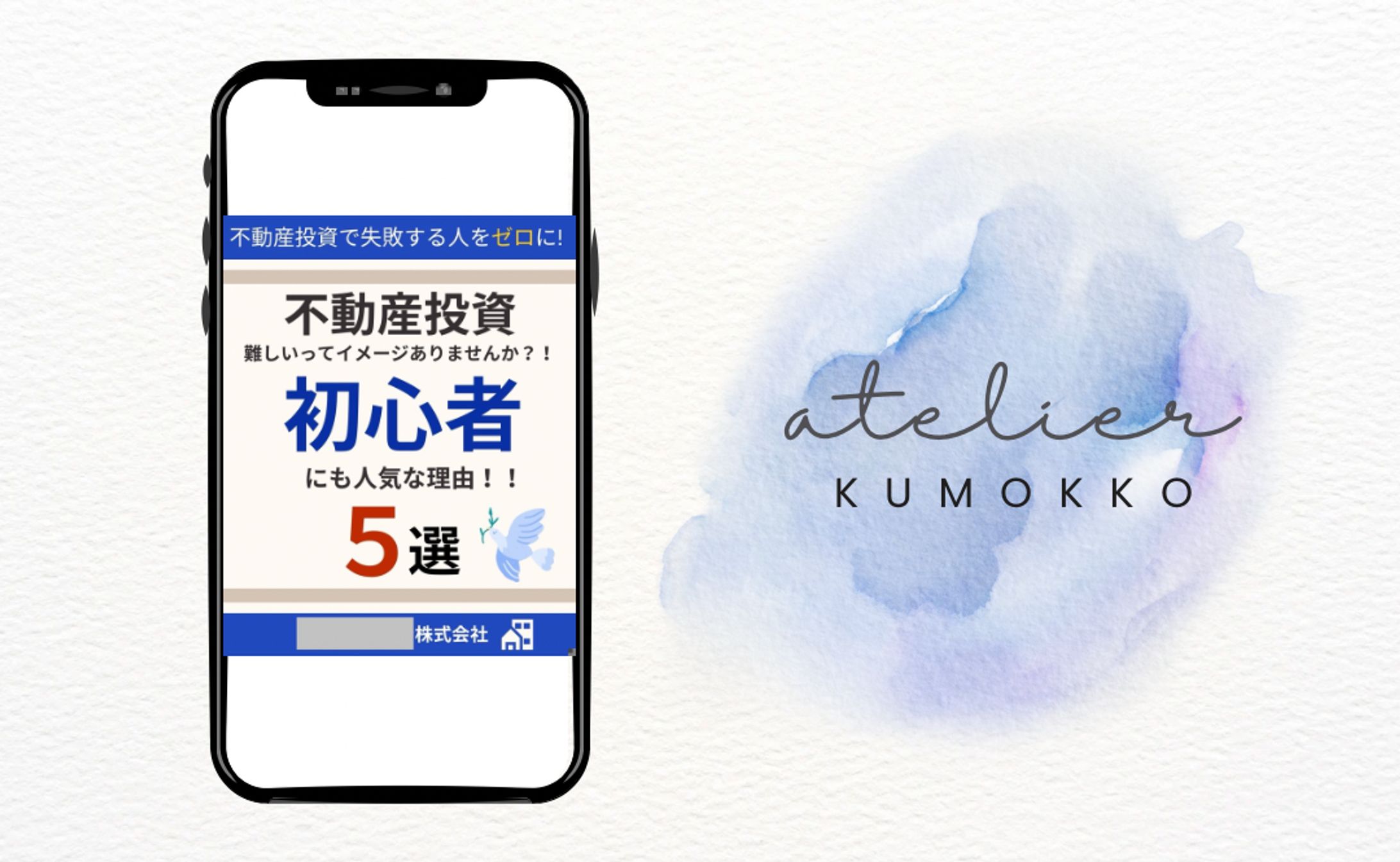 【Instagram】不動産投稿用画像-1