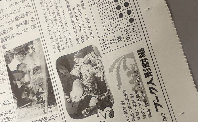 赤旗新聞 掲載広告