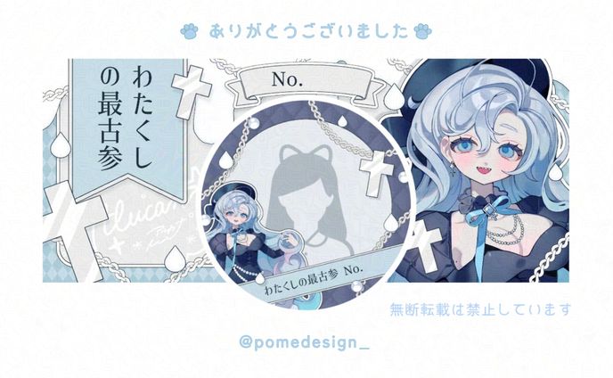 アイコンリング+IRIAMヘッダー