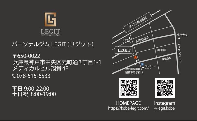 【カード】LEGIT