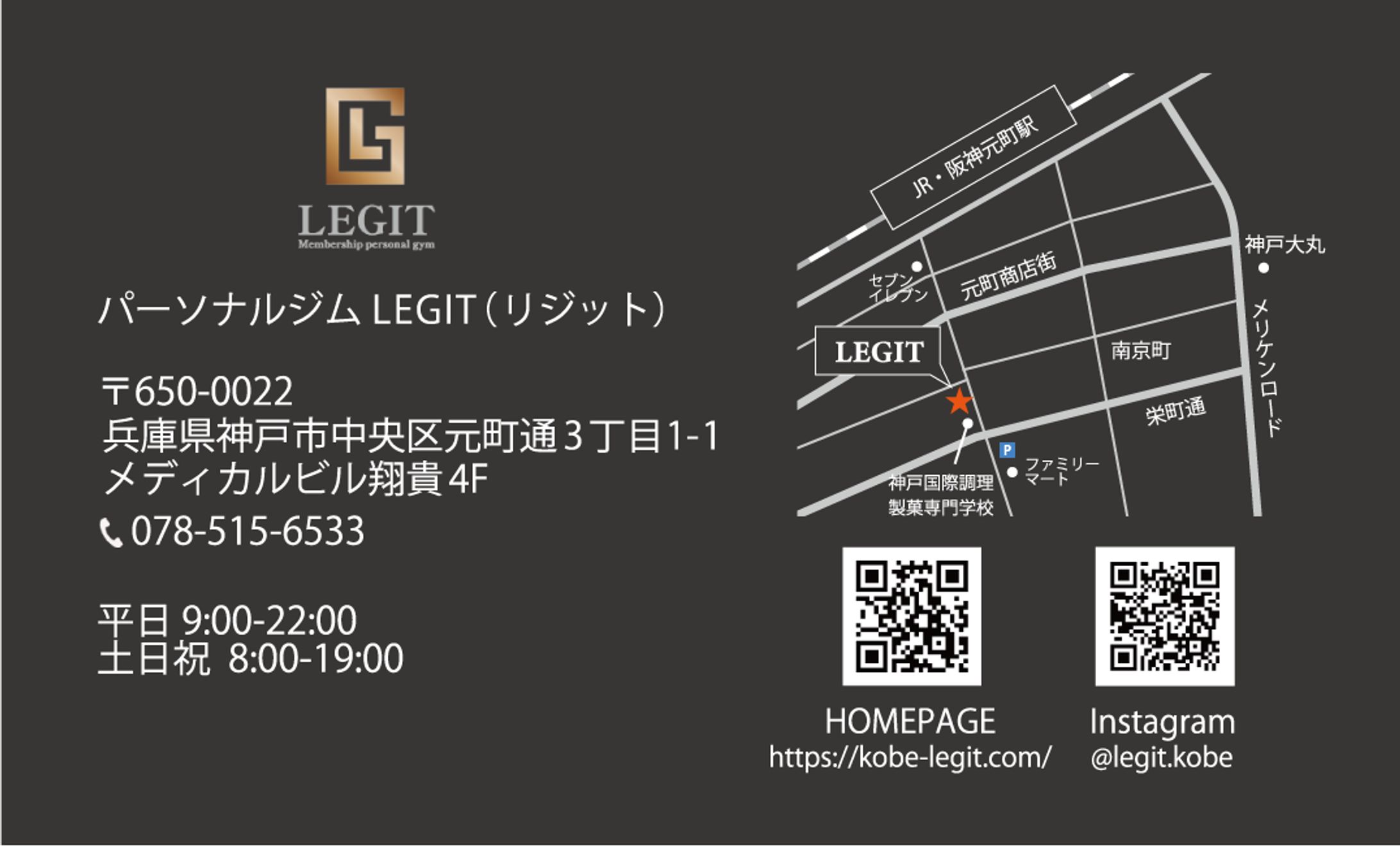 【カード】LEGIT-1