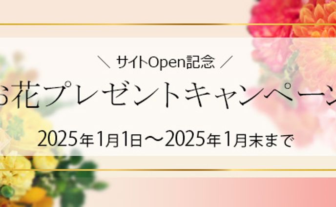【訓練校】お花屋さんのバナー