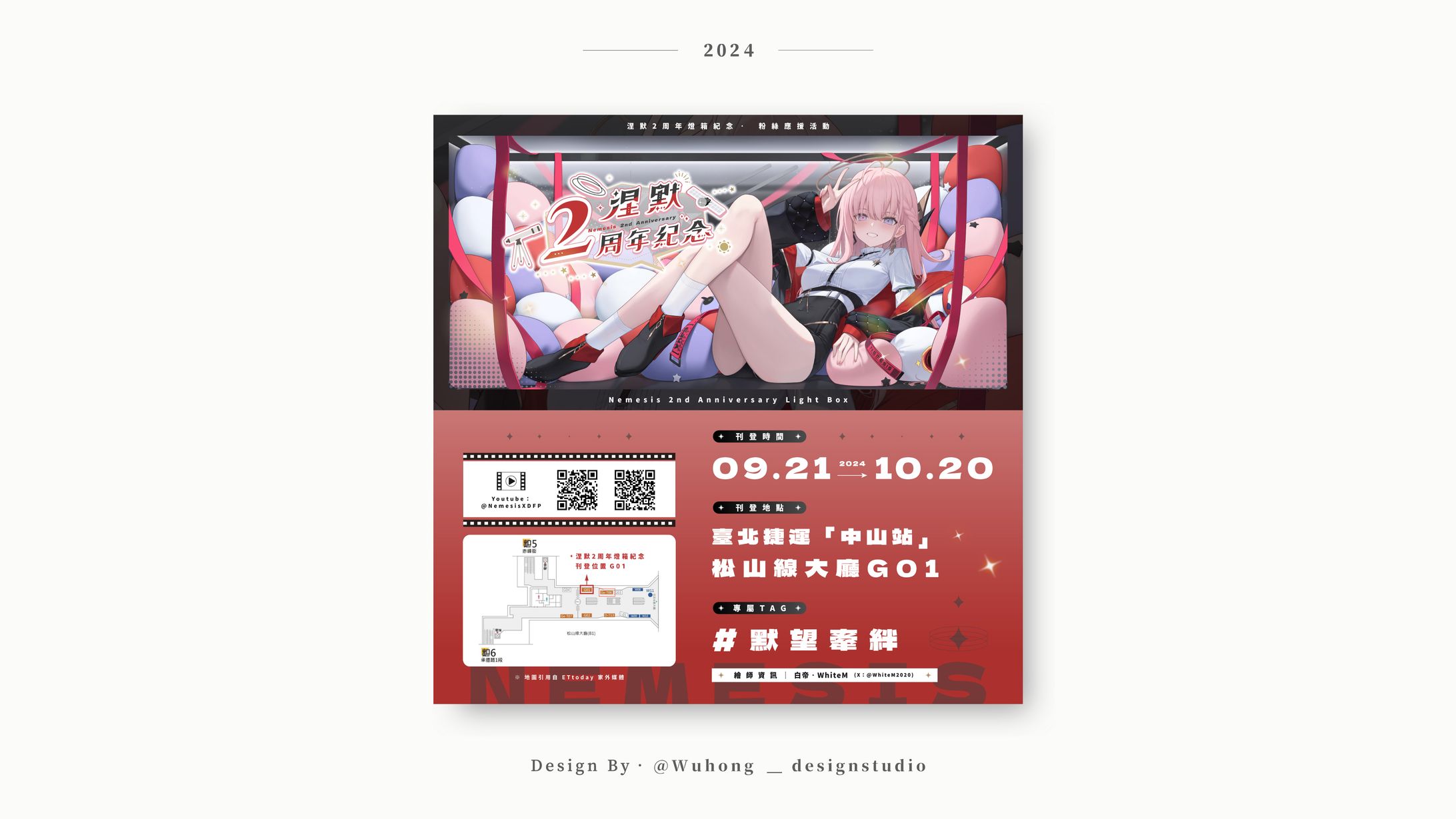 Banner｜涅默‧ 粉絲應援活動-1
