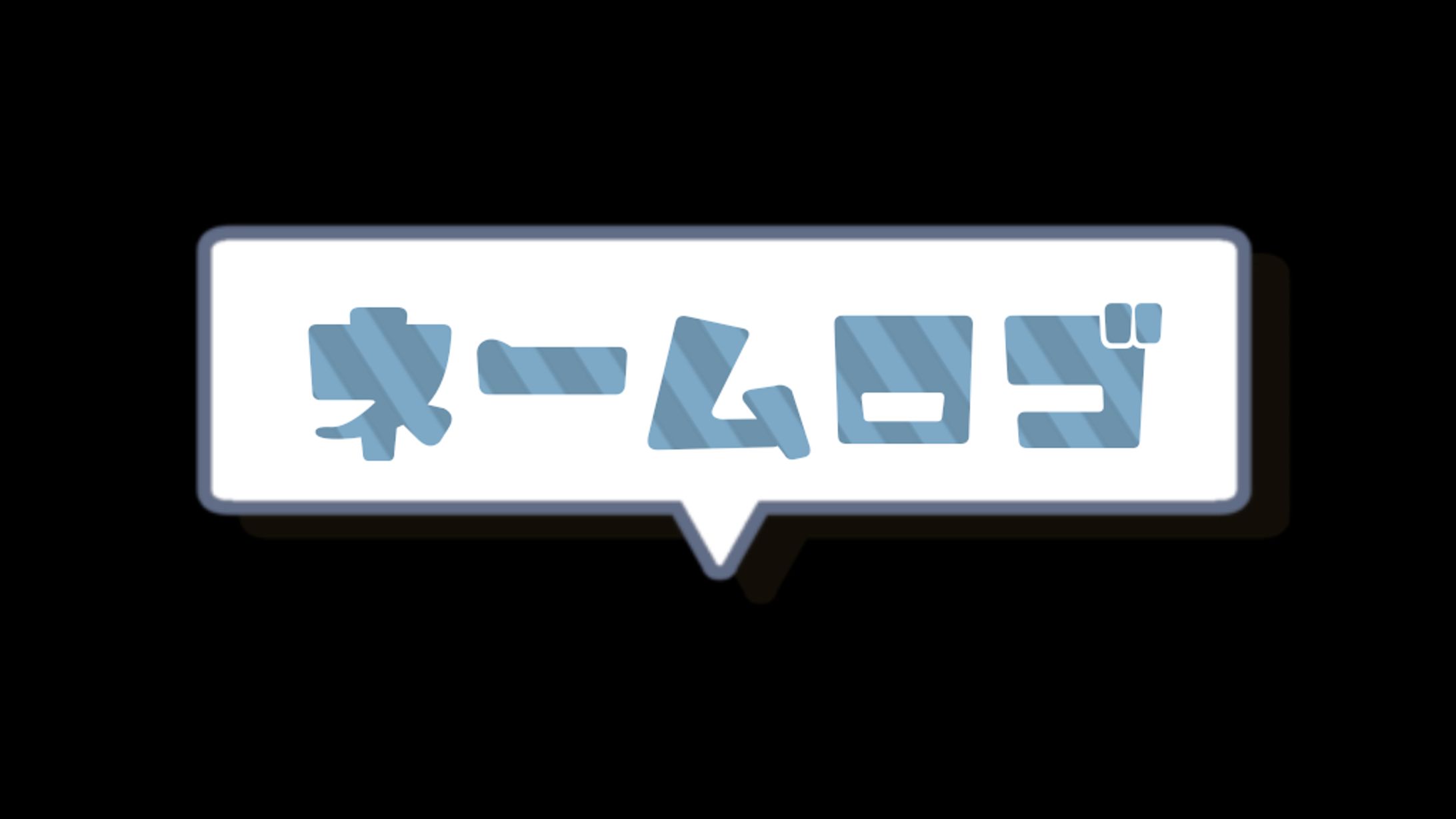 ネームロゴ実績-1