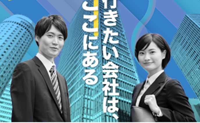 就活サイトバナー（課題）
