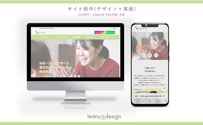 サイト制作(デザイン＋実装)