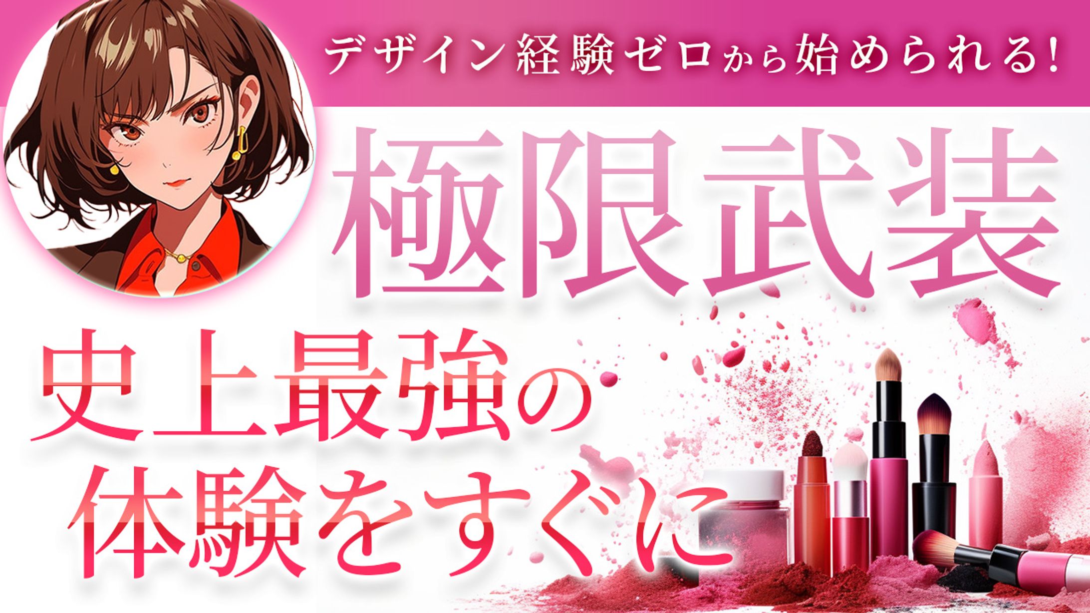 美容系-1