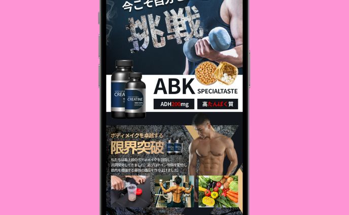 男性のためのプロテインLPサイト