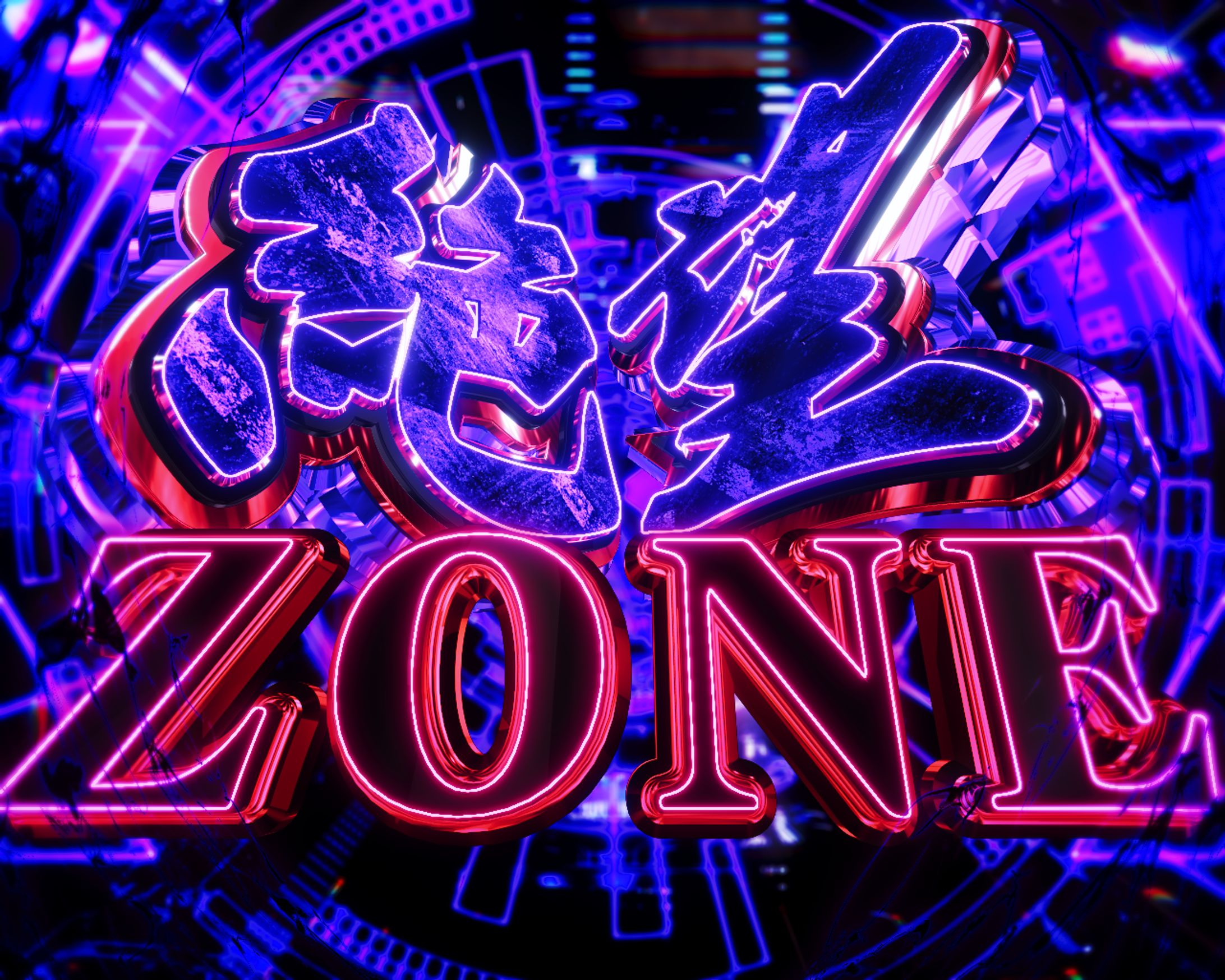 遊技機演出_文字作例_002-1