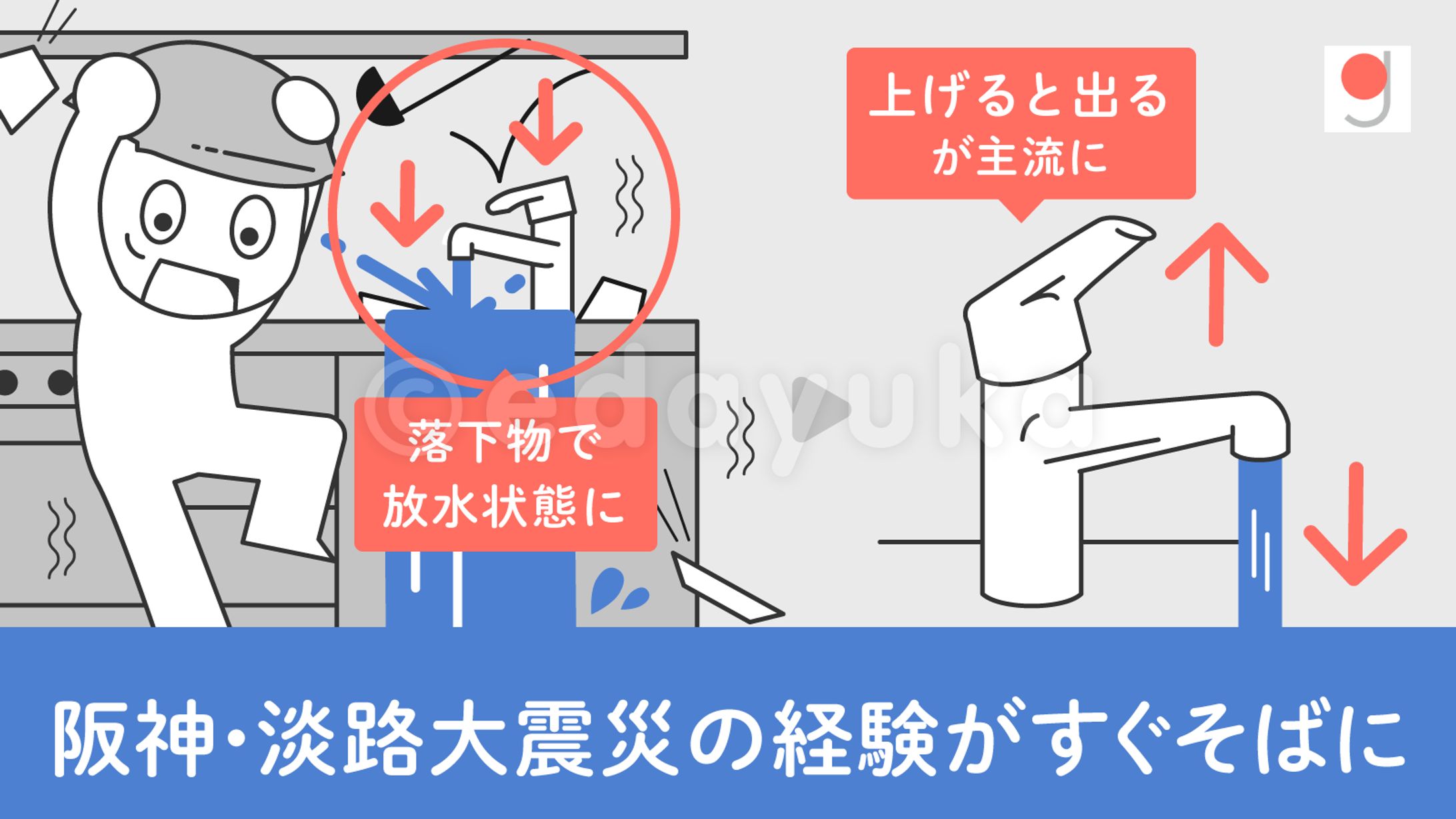 防災｜gooddo様 ツイート画像3点-1