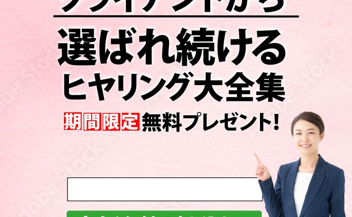 カウンセリングビジネススマホファーストビュー