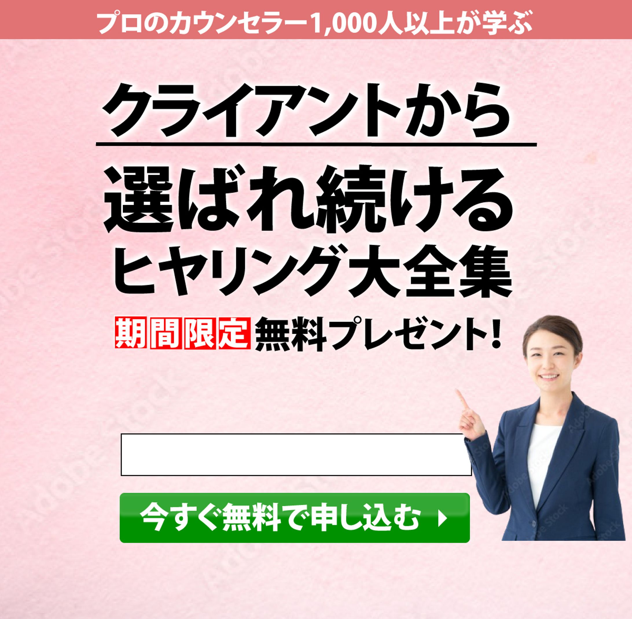 カウンセリングビジネススマホファーストビュー-1