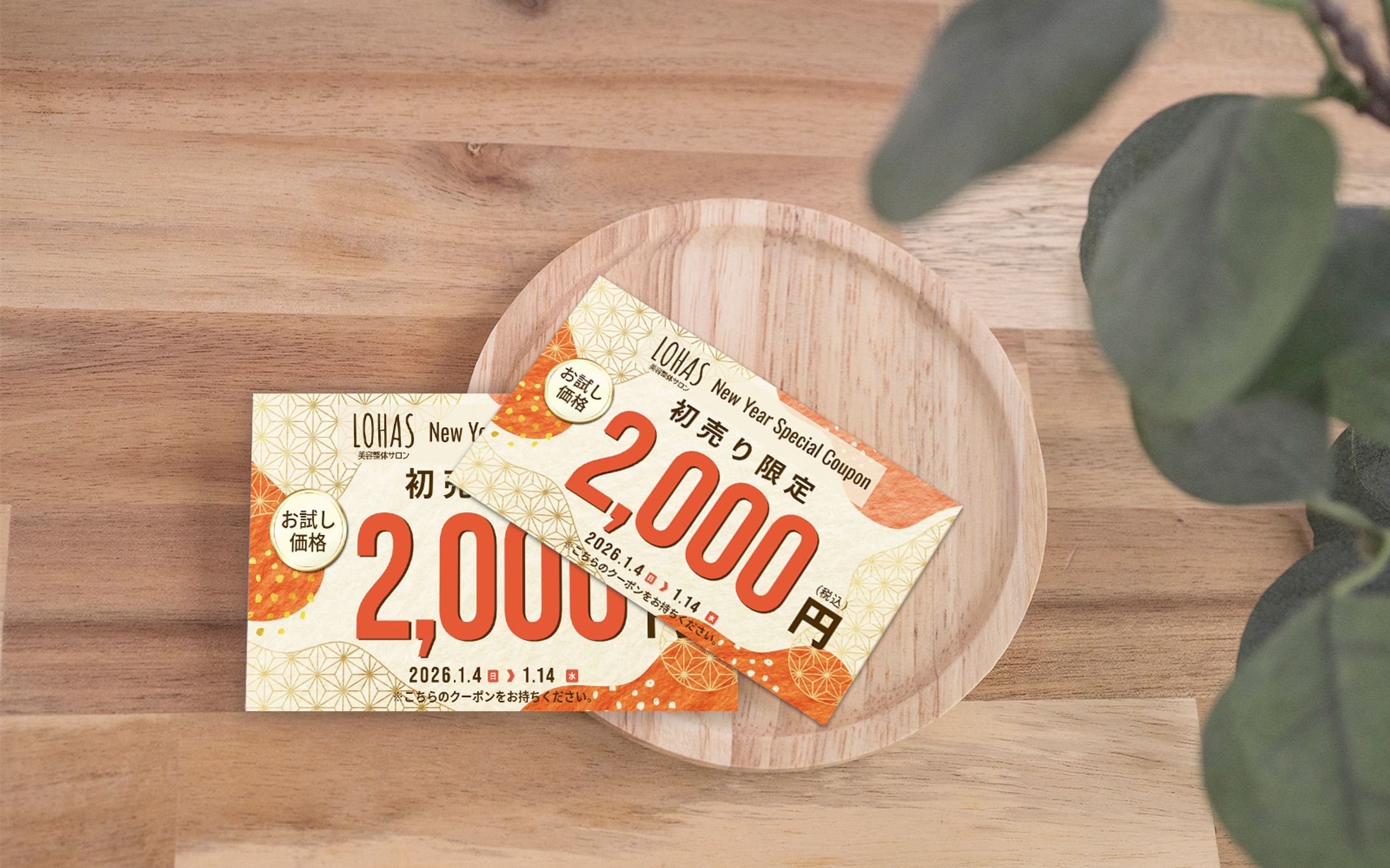 【クーポン】美容サロン-1