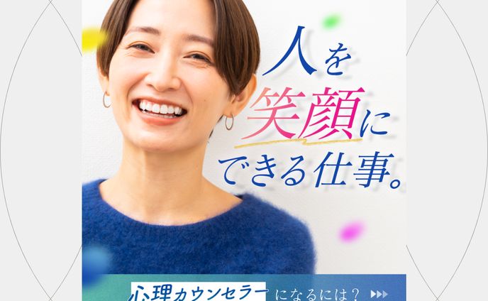 【バナー】通信講座ポップアップ