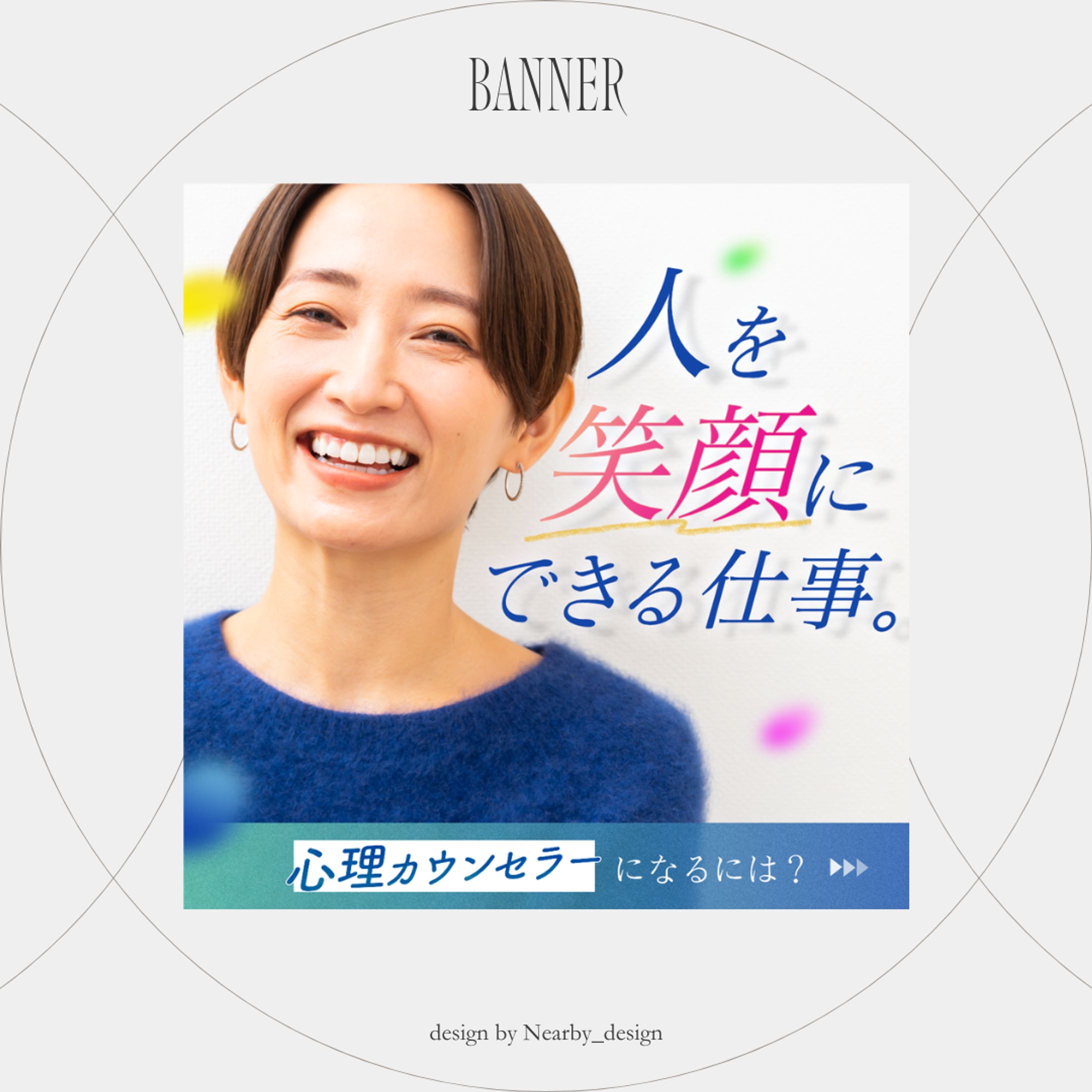 【バナー】通信講座ポップアップ-1