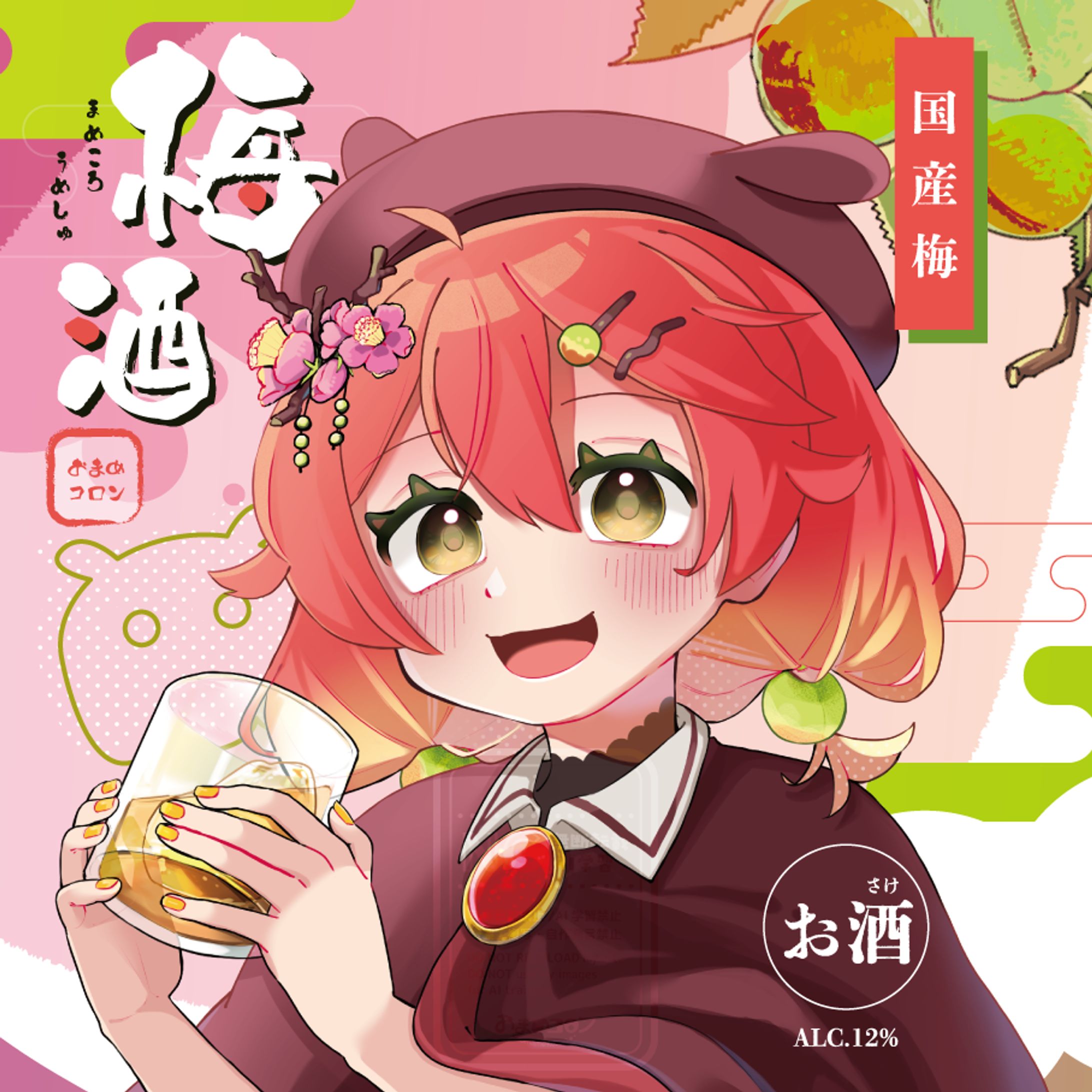 オリジナルラベルコラボ酒‗ラベルデザイン-1