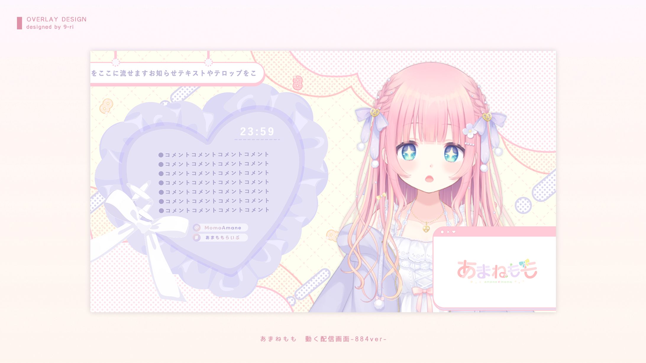 OVERLAY｜あまねもも　動く配信画面-1