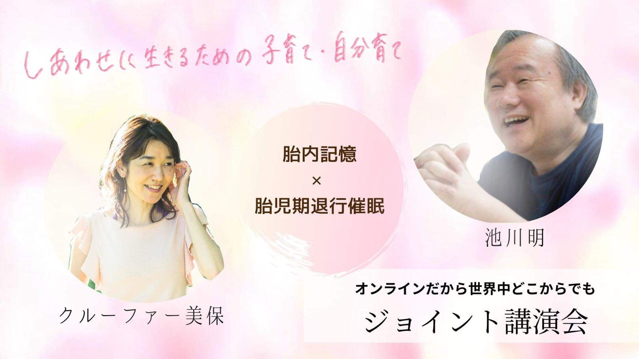 講演会／バナー-1