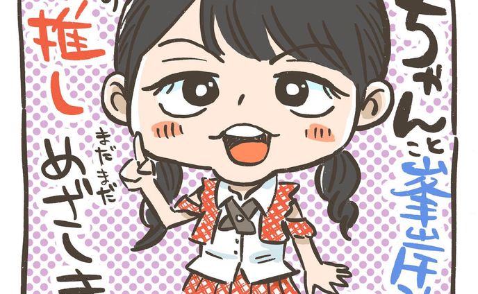 Archive 
posted at 2021.5.31
@minegishi_31chan #峯岸みなみ 

#TNBwork#illustration #illust #mangaart #drowingart #drowings #girl #イラスト #イラストグラム #女の子 #女の子イラスト #ガールズイラスト