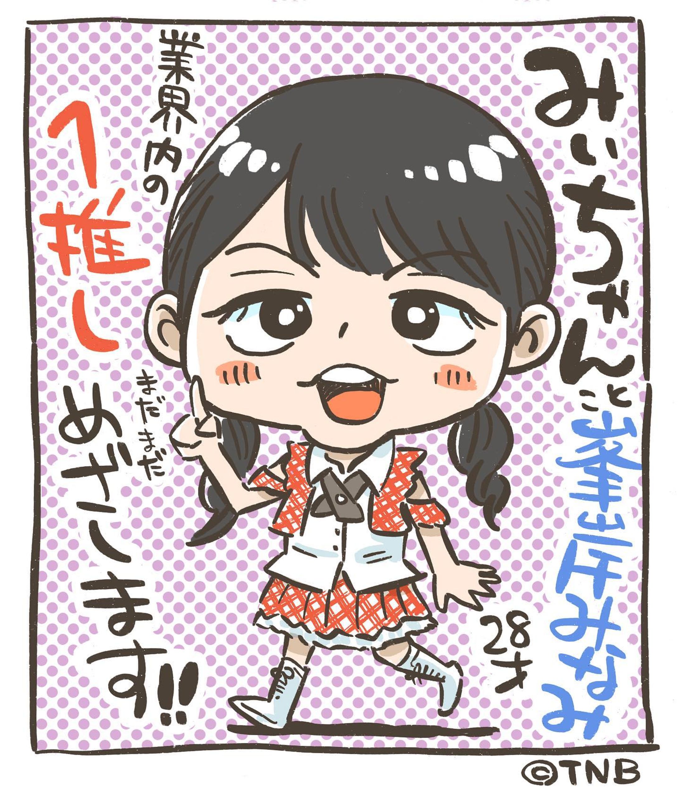 Archive 
posted at 2021.5.31
@minegishi_31chan #峯岸みなみ 

#TNBwork#illustration #illust #mangaart #drowingart #drowings #girl #イラスト #イラストグラム #女の子 #女の子イラスト #ガールズイラスト-1