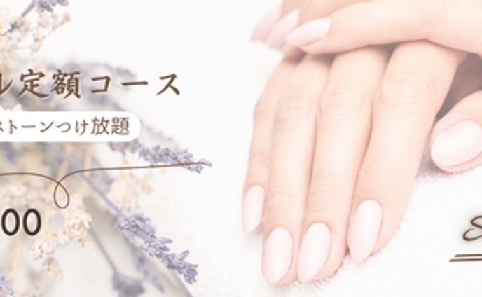 ネイルサロンメニューバナー