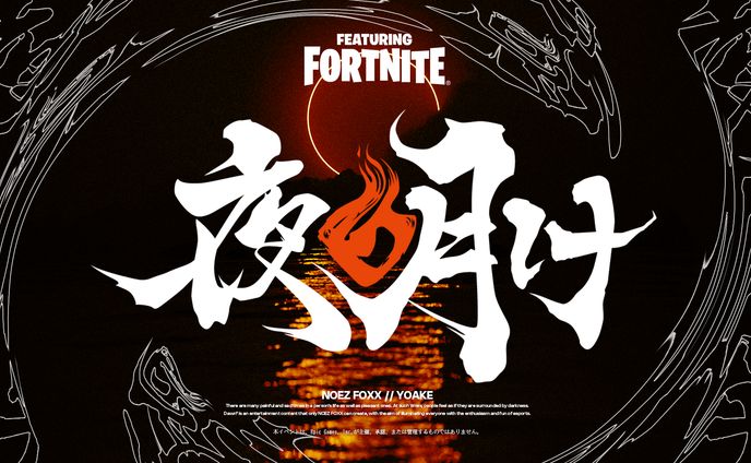 Project / 夜明け NOEZ FOXX