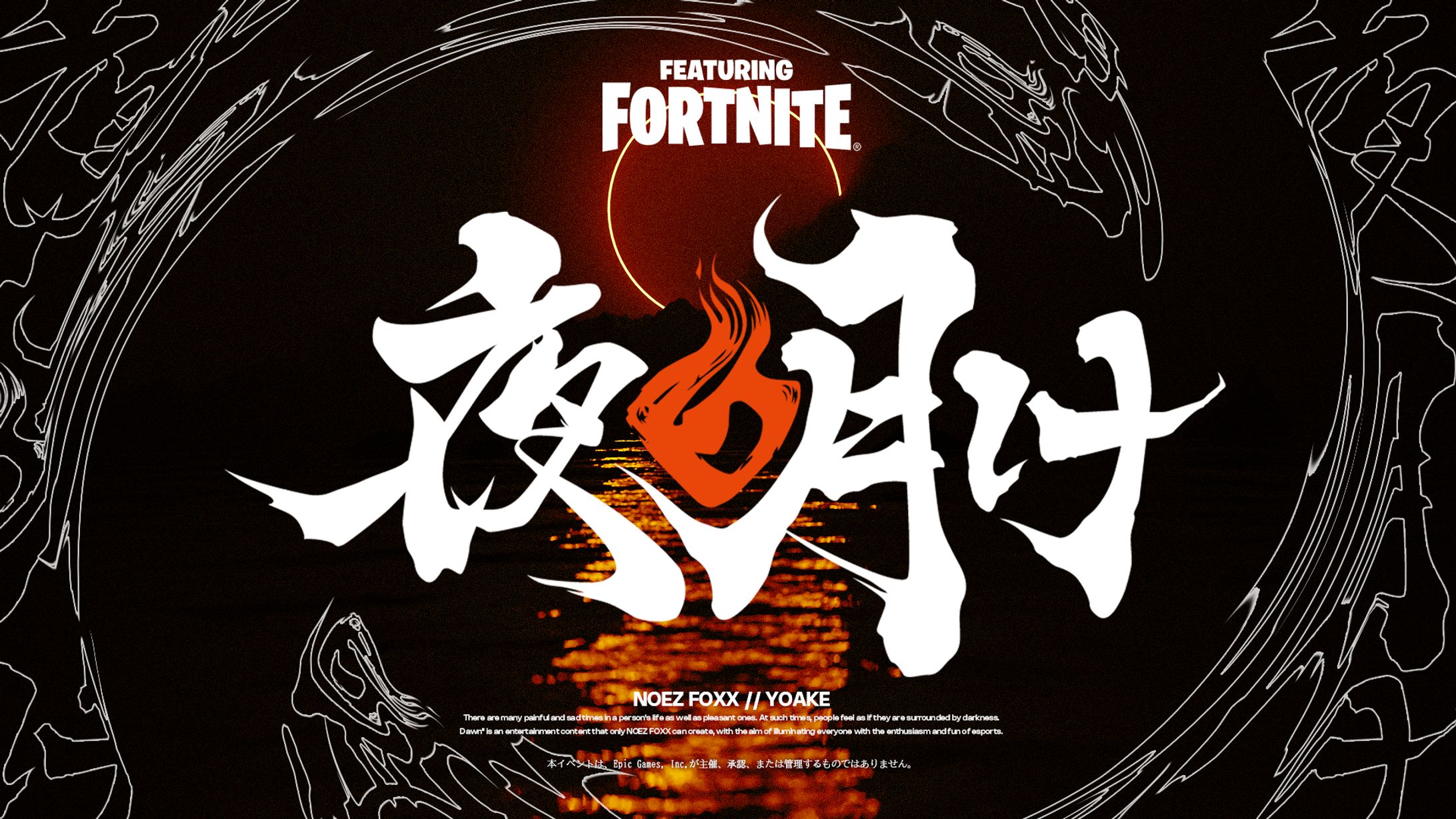 Project / 夜明け NOEZ FOXX-1