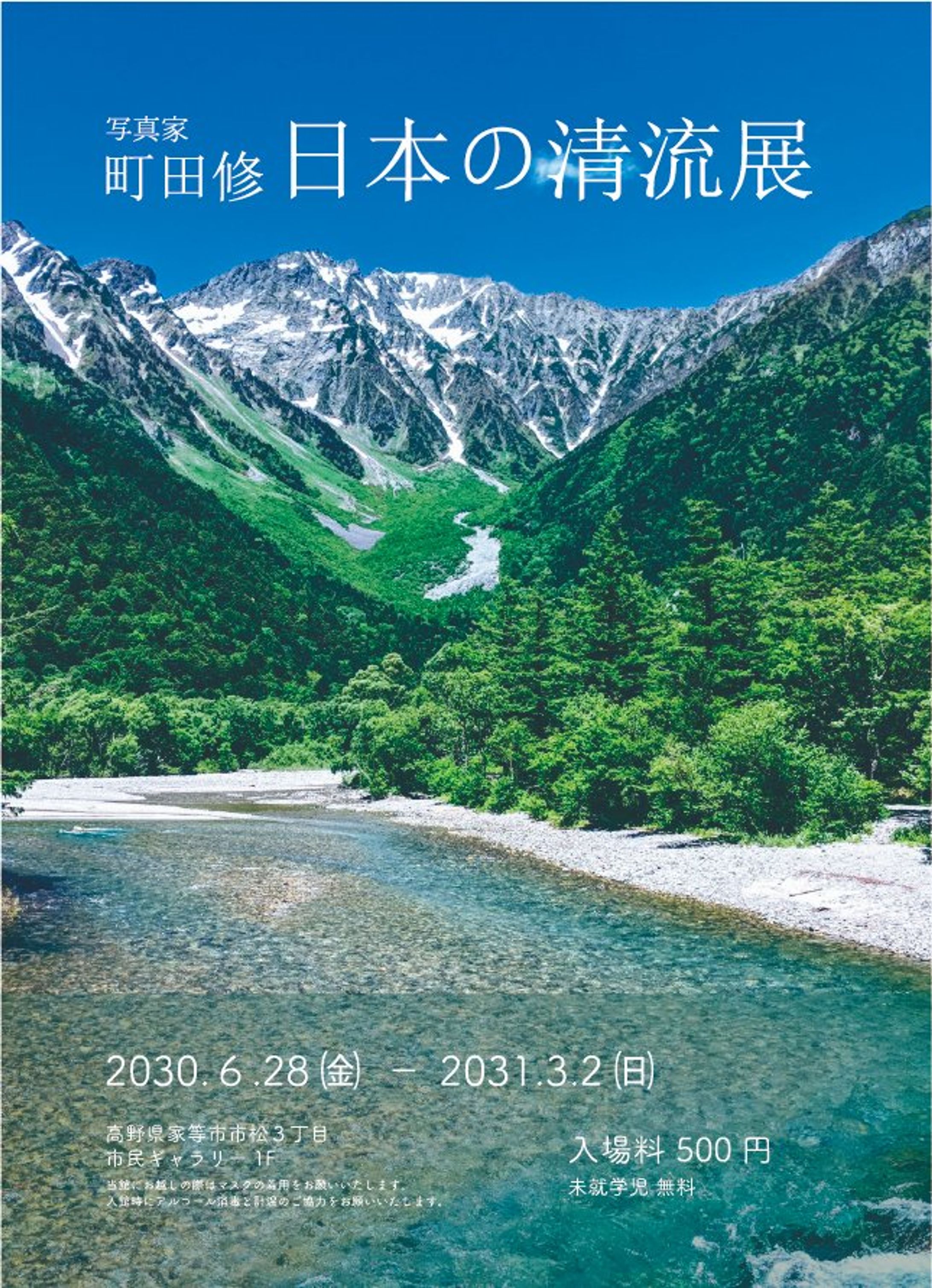 写真展のポスター(架空)-1