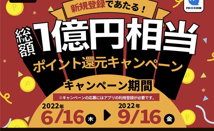 宝くじ　広告バナー