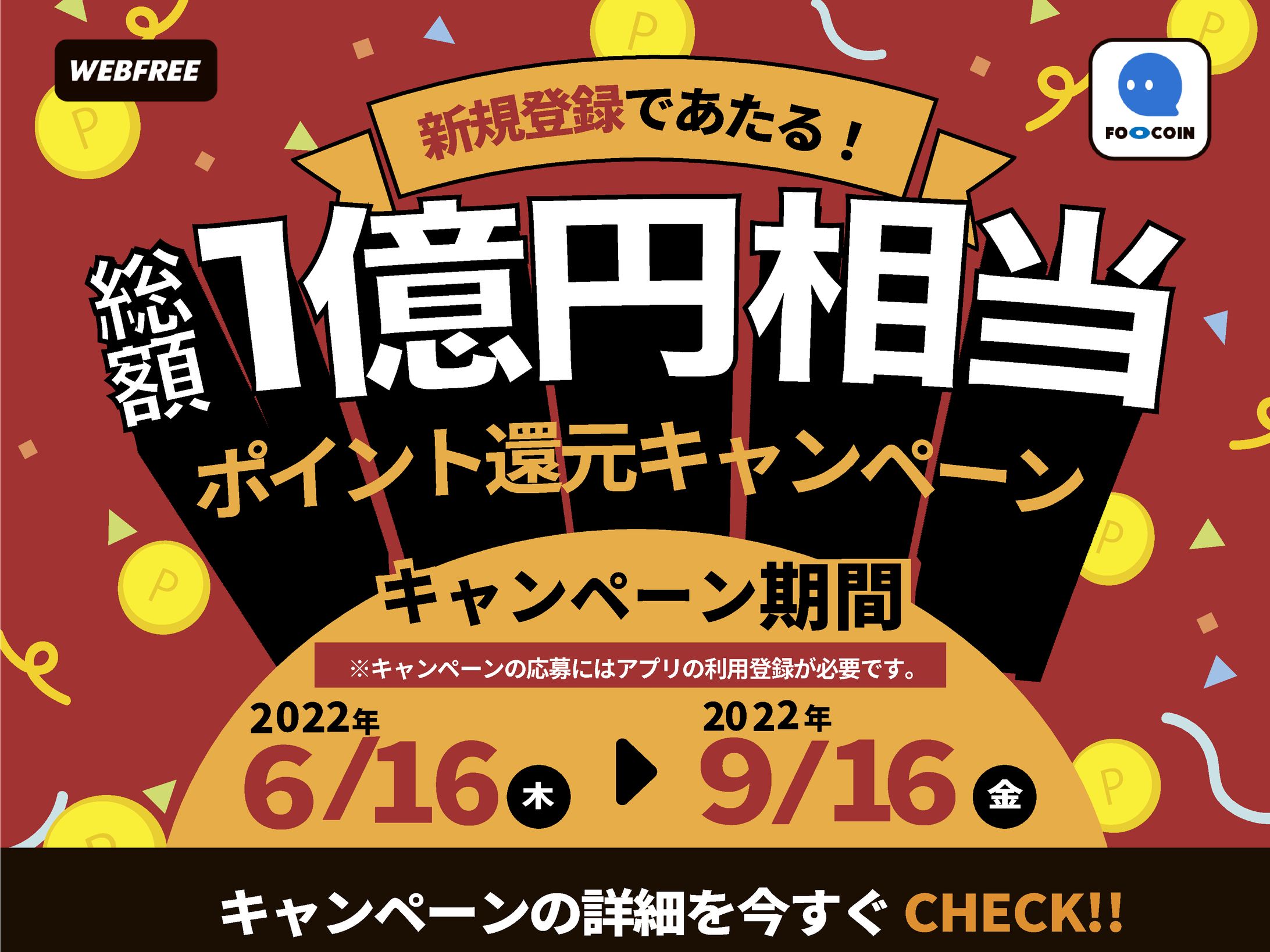 宝くじ　広告バナー-1