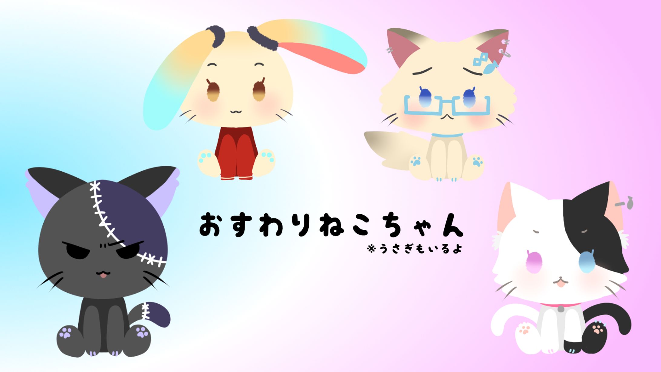 おすわりねこちゃん-1