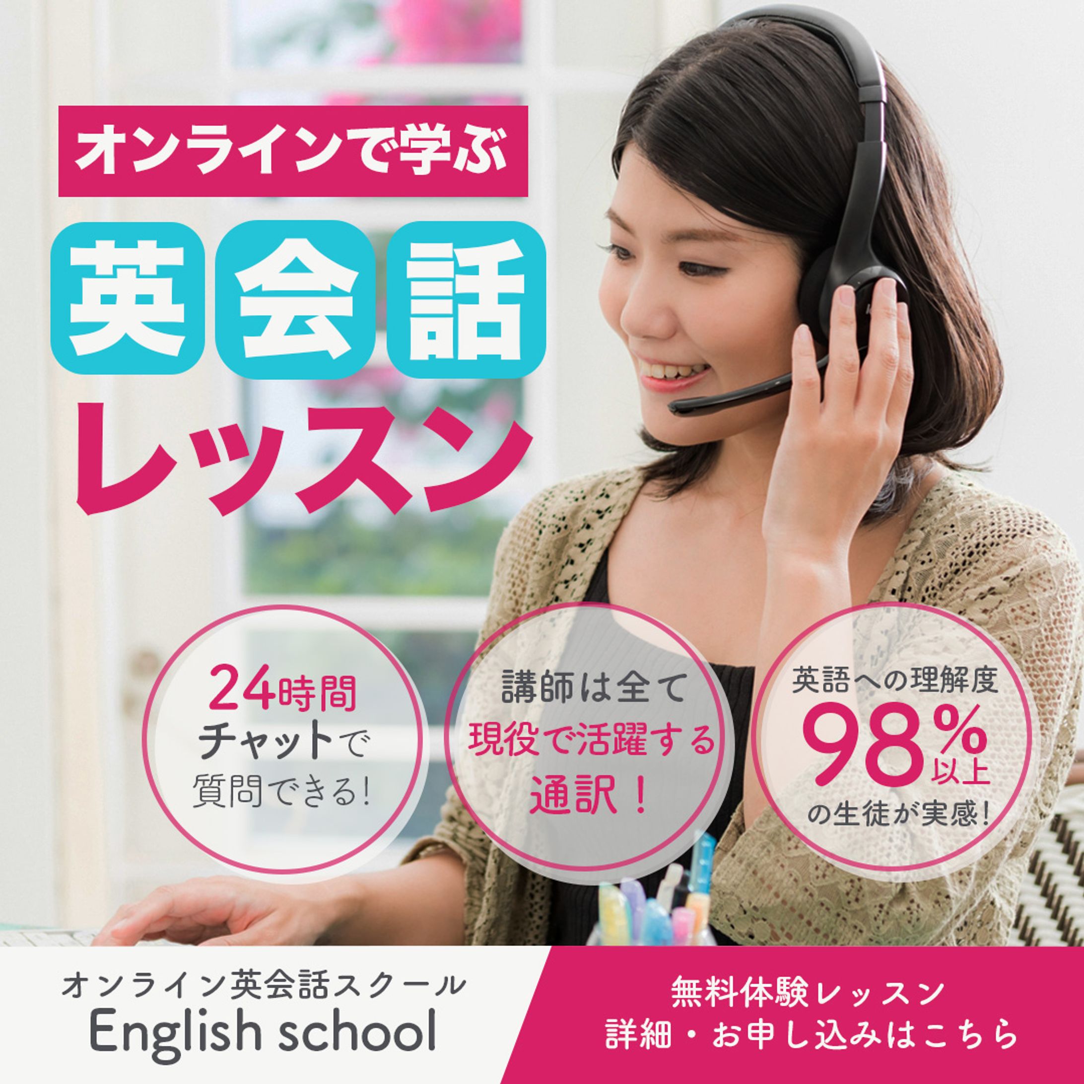 オンライン英会話レッスン-1