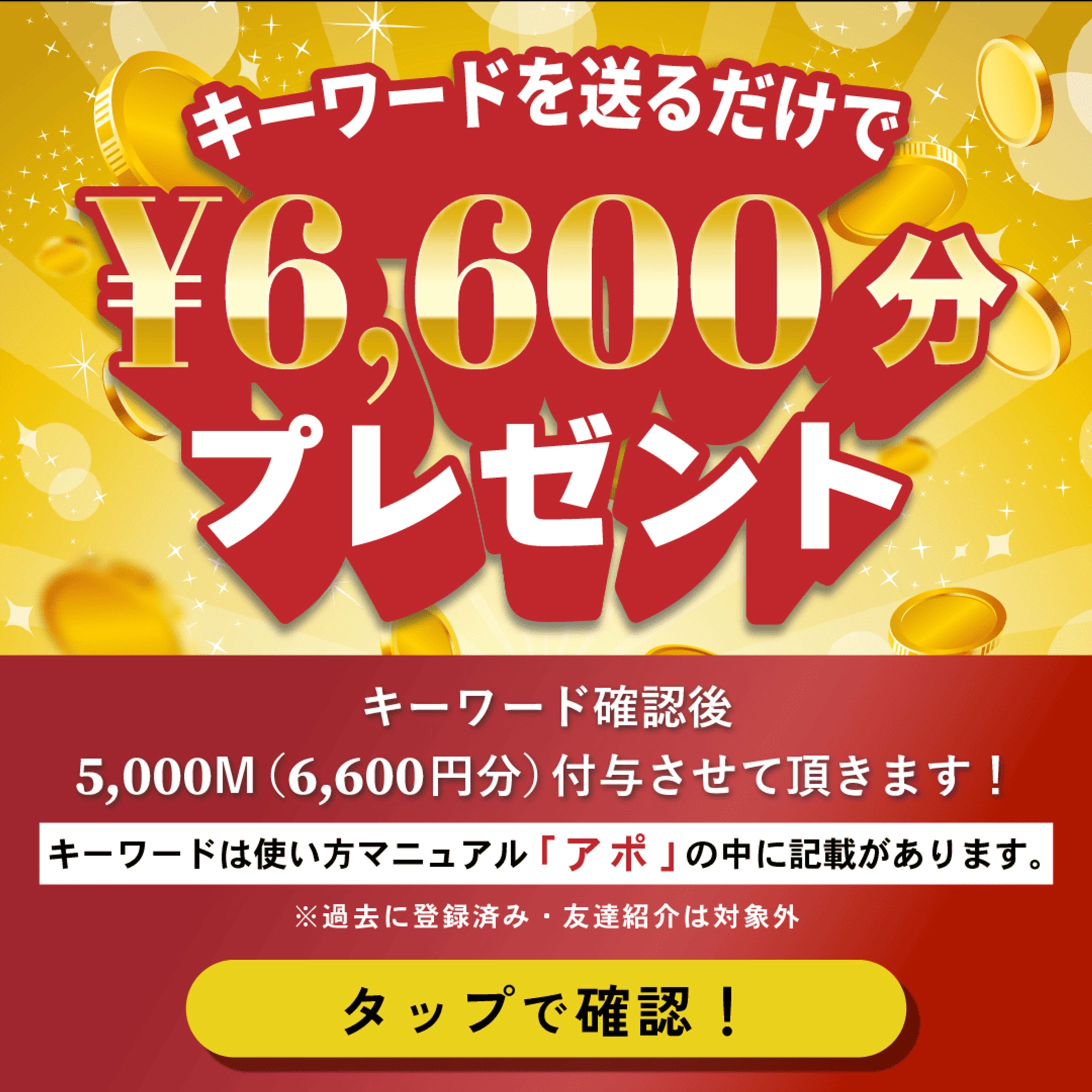 ポイントプレゼントキャンペーン_バナー制作-1