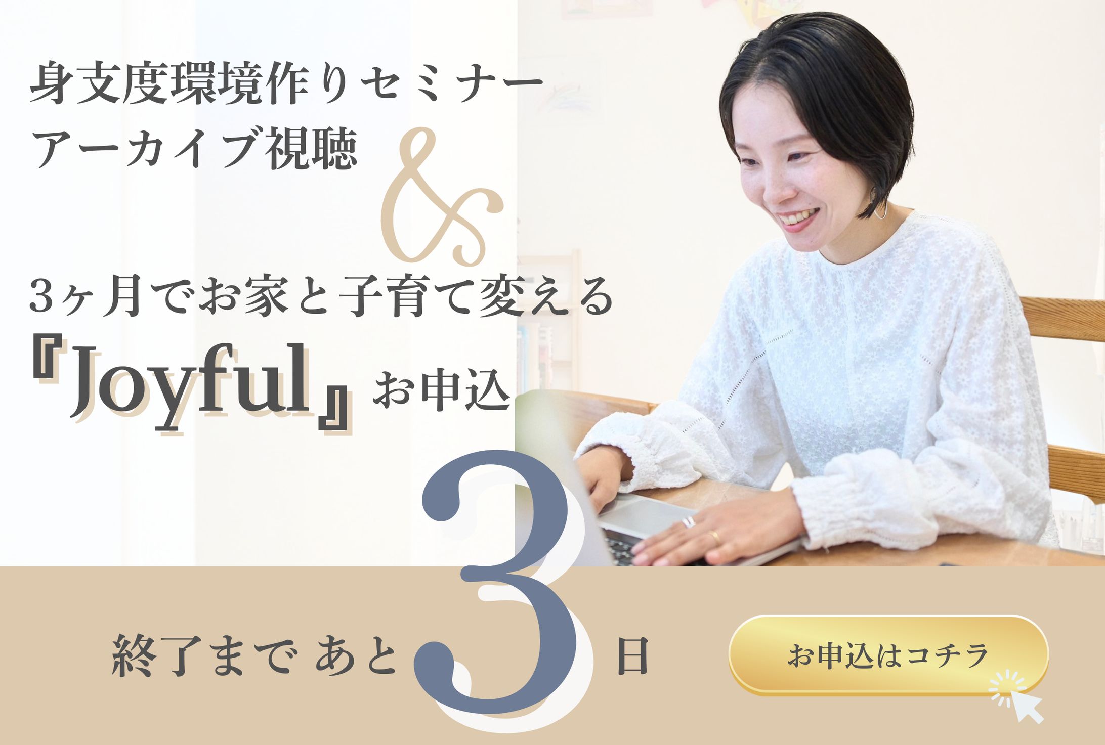Joyful様　LINEリッチメニュー-1
